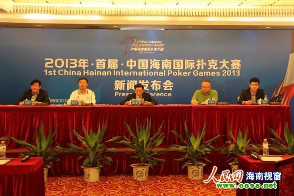 首届中国海南国际扑克大赛_德州扑克单牌什么最大_海南三亚扑克大赛