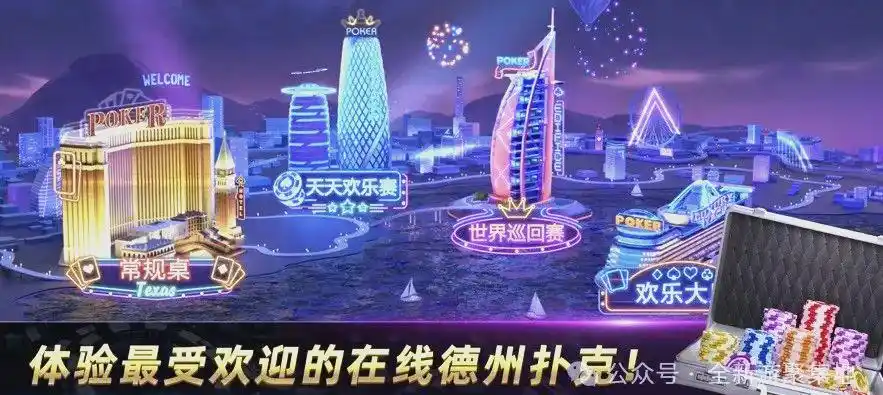 天天欢乐德州攻略_天天德州扑克分钱规则_天天欢乐德州技巧