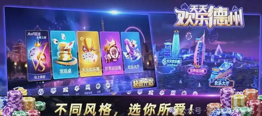 天天德州扑克分钱规则_天天欢乐德州技巧_天天欢乐德州攻略