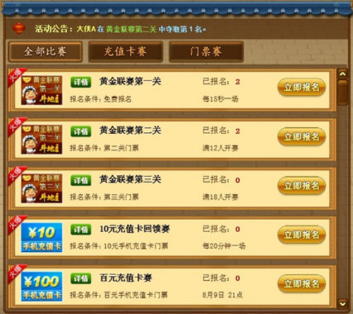 姚记联众扑克黄金联赛 斗地主电视擂台赛 闯关赛制现金大奖_联众德州扑克官网