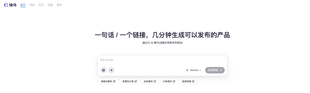 InsCode平台代码生成_AI辅助德州扑克游戏开发_德州扑克系统开发
