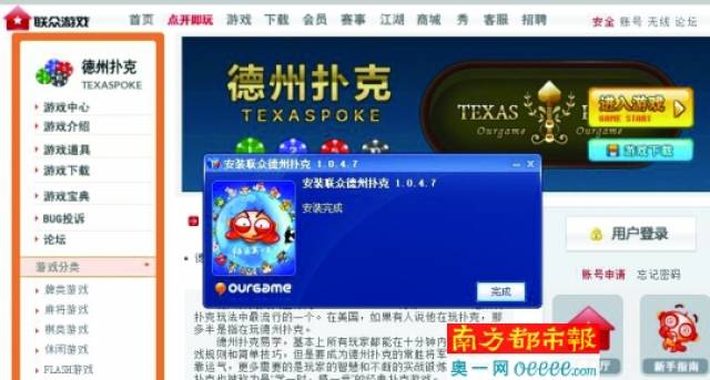 联众公司德州扑克下载不了_联众德州扑克涉赌事件_联众德州扑克官网