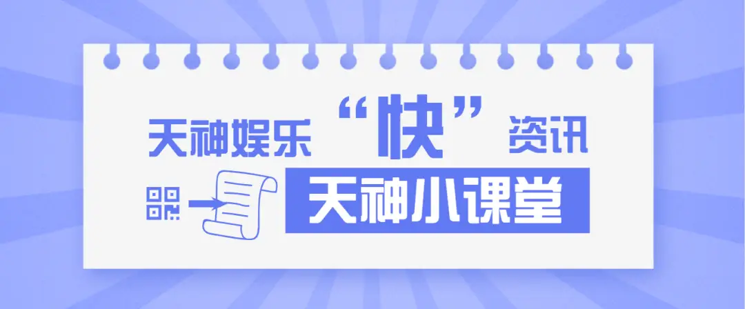 比赛不断创造奇迹培训_德州扑克大神_天神娱乐定期课程培训