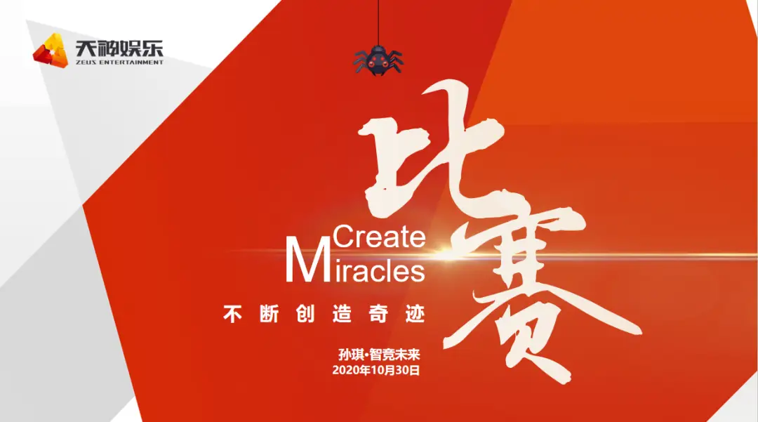 比赛不断创造奇迹培训_德州扑克大神_天神娱乐定期课程培训