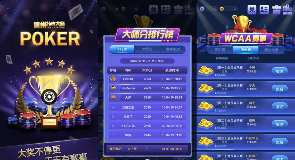 天神娱乐定期课程培训_比赛不断创造奇迹培训_德州扑克大神
