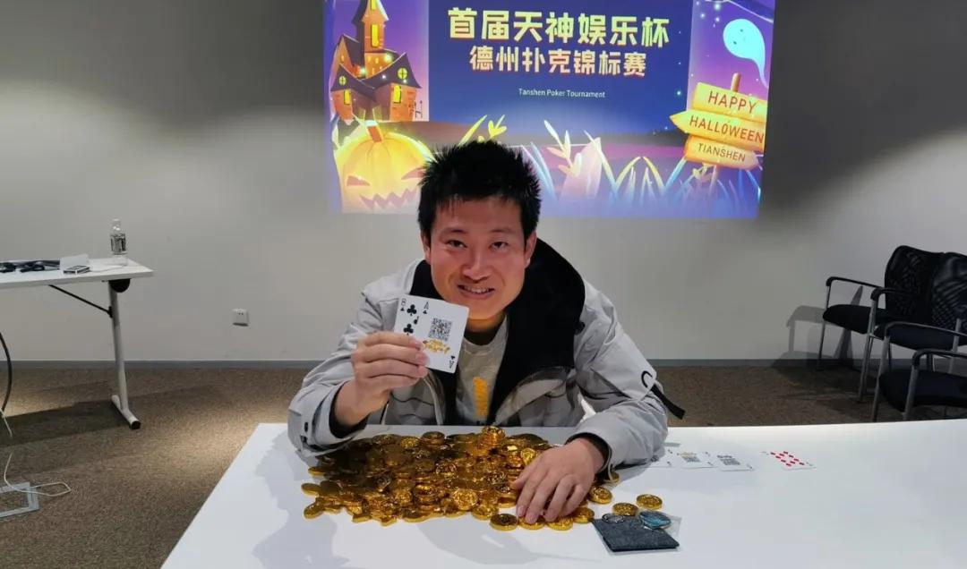 德州扑克大神_比赛不断创造奇迹培训_天神娱乐定期课程培训