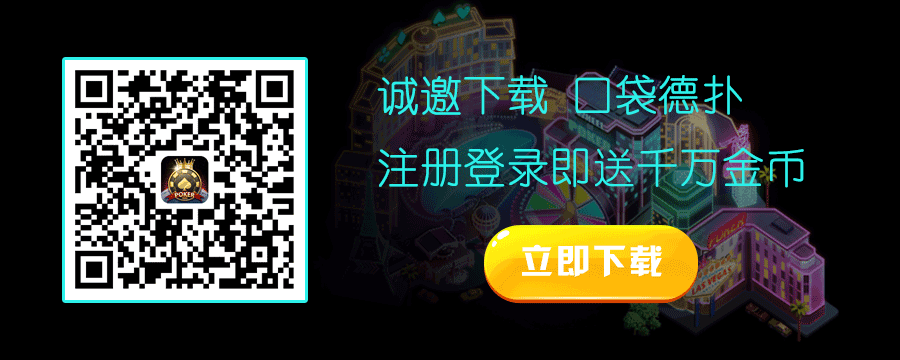 德州游戏监管政策_德州扑克在哪里玩_传奇扑克游戏下载