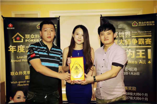 联众扑克世界大师争霸赛_联众扑克世界小姐黎落落_联众德州扑克比赛视频