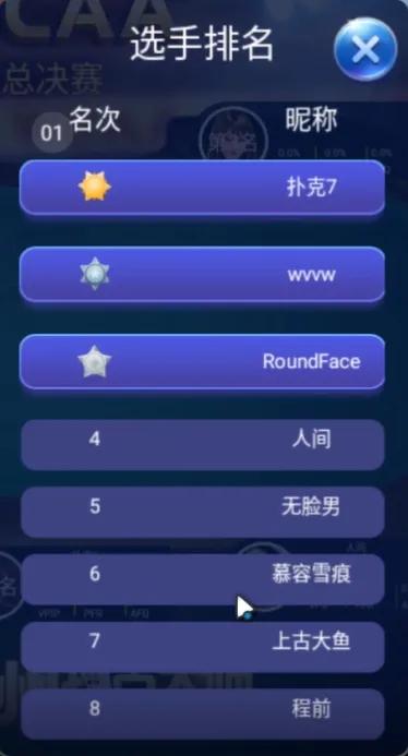 WCAA百万大奖赛 德州扑克大师 总决赛 _德州扑克手_ 棋牌电竞 商业模式创新