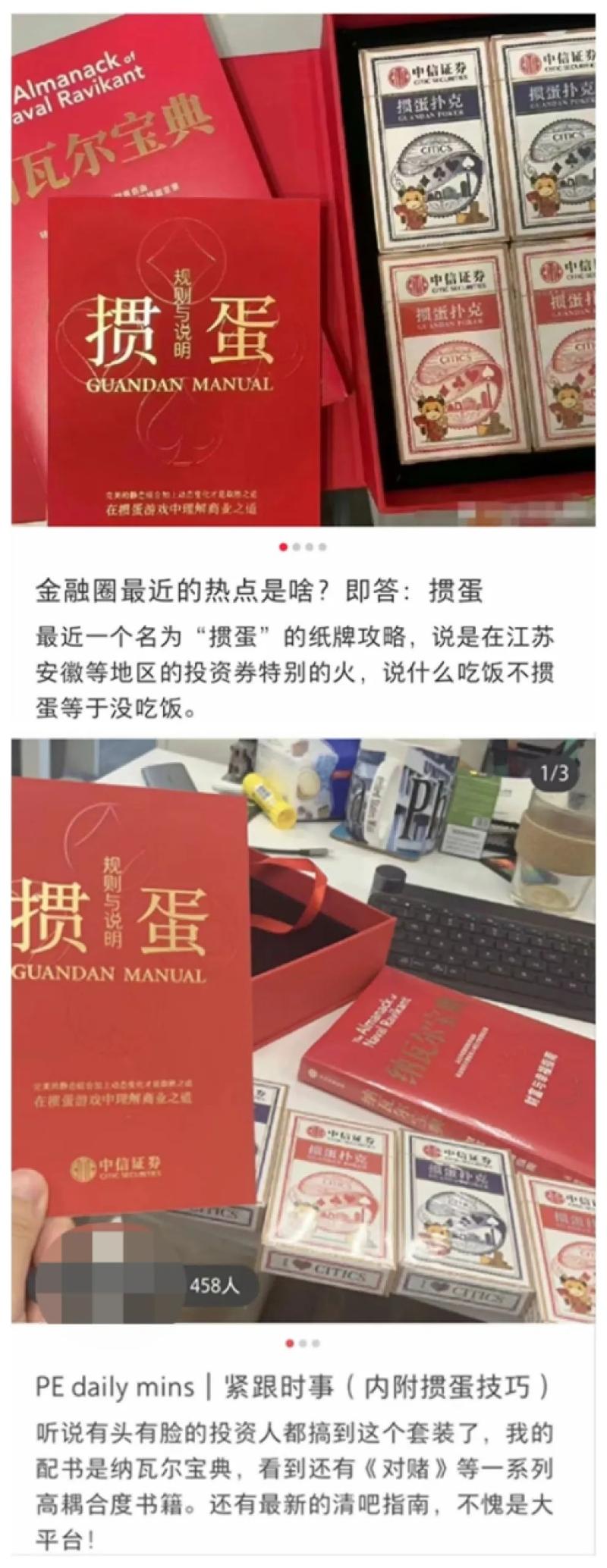 麻将 德州扑克_掼蛋游戏规则_金融圈掼蛋文化