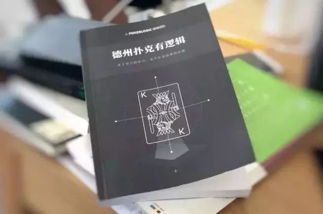 学习德州扑克的书_德州扑克金融圈应用_名流圈德州扑克技巧