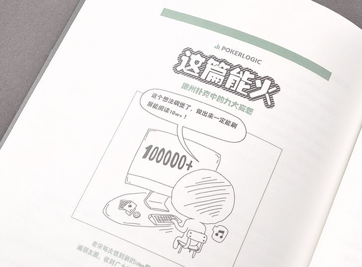 学习德州扑克的书_德州扑克金融圈应用_名流圈德州扑克技巧