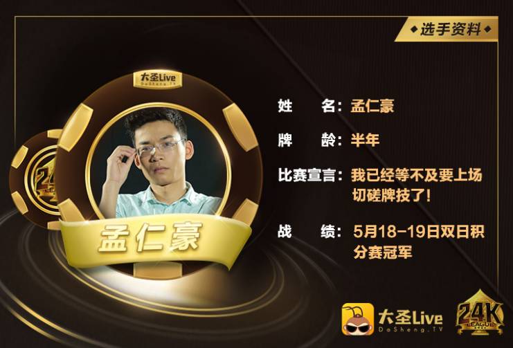 24K扑克联赛-真人大奖赛_大连真人德州扑克_腾讯天天德州全民竞技赛事