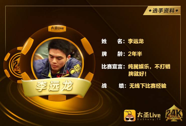 大连真人德州扑克_24K扑克联赛-真人大奖赛_腾讯天天德州全民竞技赛事