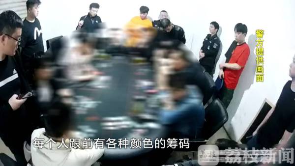 赌博危害 德州扑克聚众赌博 窝点查处_中华德州扑克