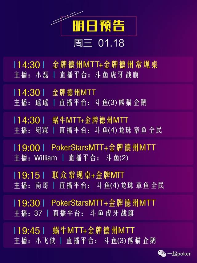 德州扑克 单挑 fcf_Rep Porter WSOP金手链_德州扑克位置节奏策略