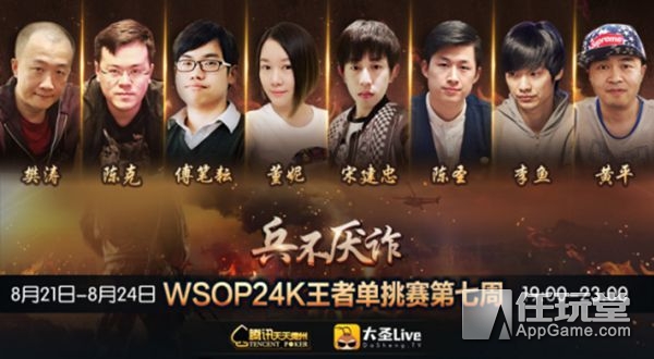 WSOP 24K王者单挑赛 腾讯天天德州 德州扑克单挑技巧_德州扑克单挑策略